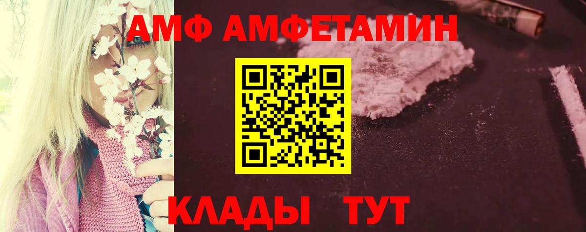 АМФЕТАМИН Premium Осинники