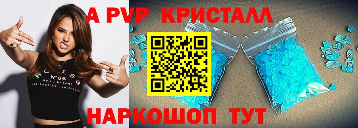 Осинники  Alpha PVP Соль  Вход с VPN  Alpha PVP СК  Alfa_PVP СК 