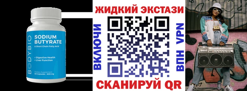 БУТИРАТ бутик  Осинники 