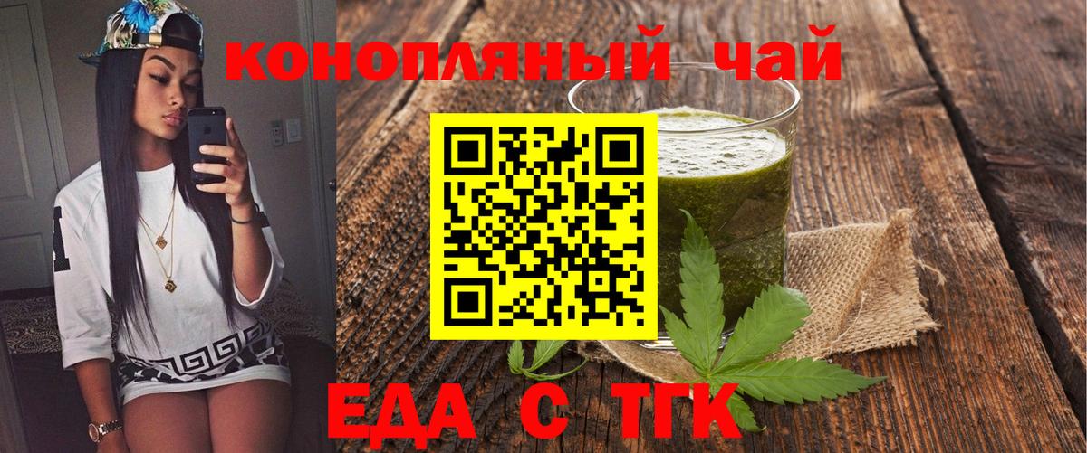 Печенье с ТГК конопля  Вход с VPN  Осинники 