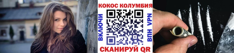 КОКАИН Fish Scale Осинники