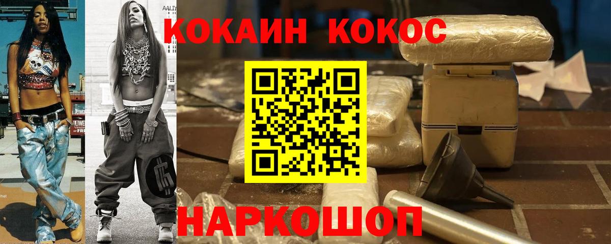 КОКАИН Эквадор Осинники
