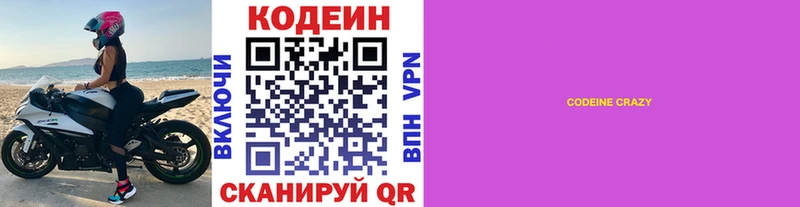 Кодеиновый сироп Lean Purple Drank  как найти закладки  Осинники 