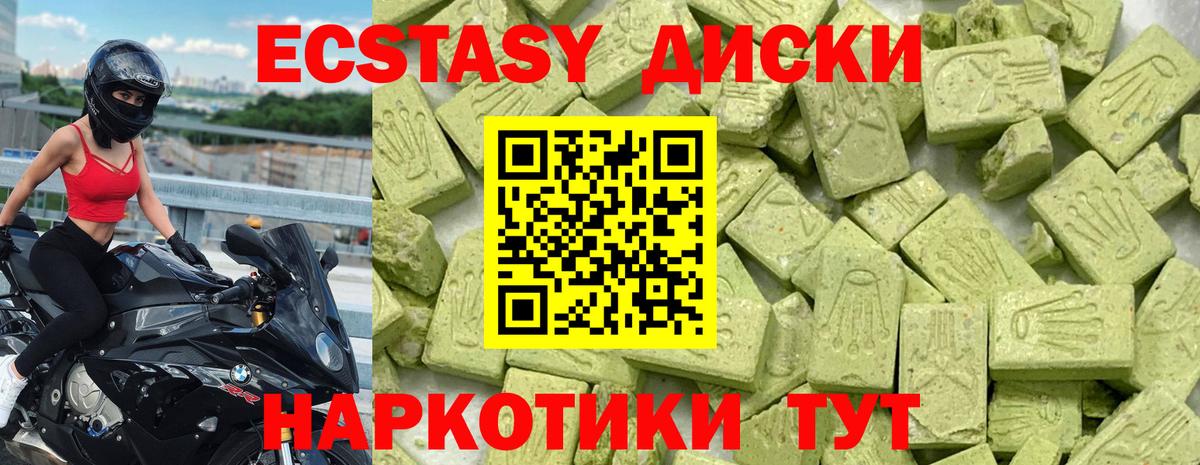 Осинники  Ecstasy mix  Экстази 99%  Экстази  Вход с VPN 