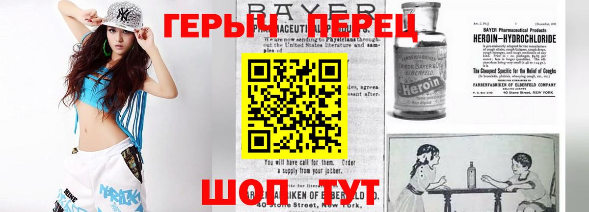 Героин афганец  Вход с VPN  Осинники 