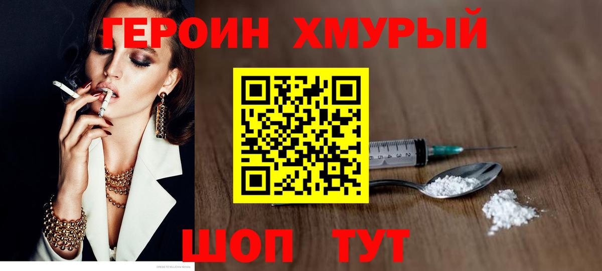 ГЕРОИН Афган Осинники