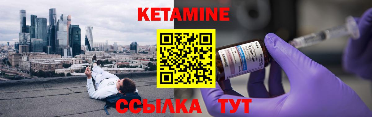 Кетамин ketamine  КЕТАМИН ketamine  Осинники  Вход с VPN 