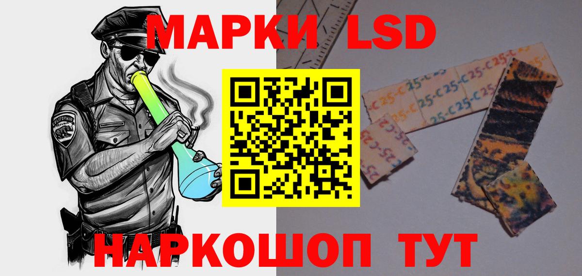 Лсд 25 экстази кислота Осинники