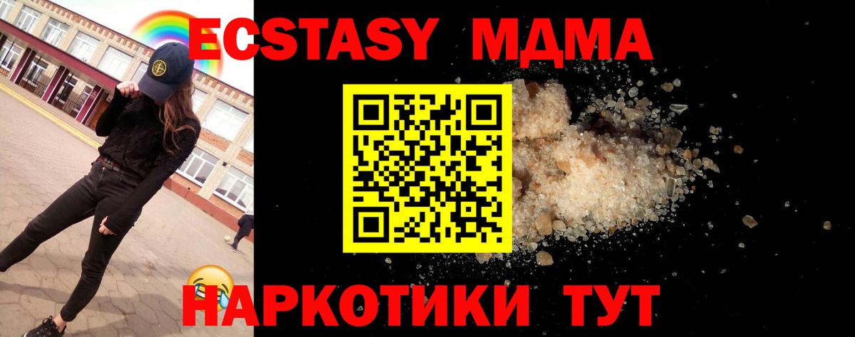 MDMA Molly Осинники