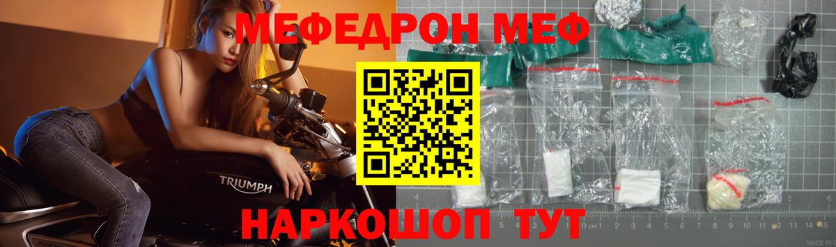 Мефедрон  Вход с VPN  Осинники  МЯУ-МЯУ мяу мяу 