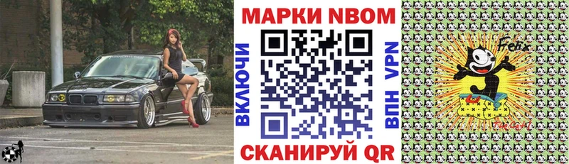 Марки 25I-NBOMe 1,8мг  магазин  наркотиков  Осинники 