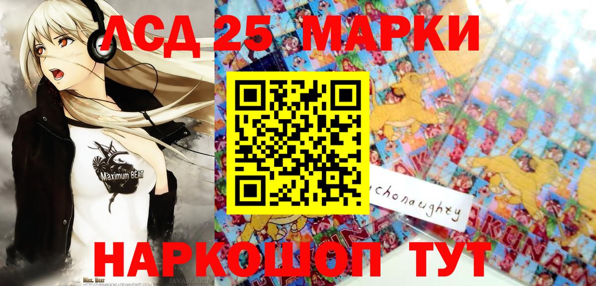 Осинники  Марки 25I-NBOMe 1,8мг  Марки 25I-NBOMe 1,8мг  Вход с VPN 