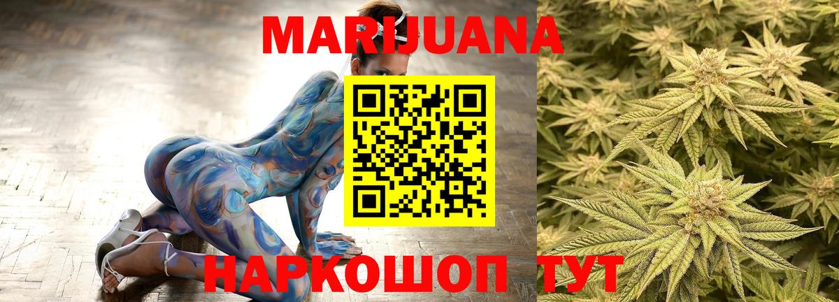 МАРИХУАНА THC 21% Осинники